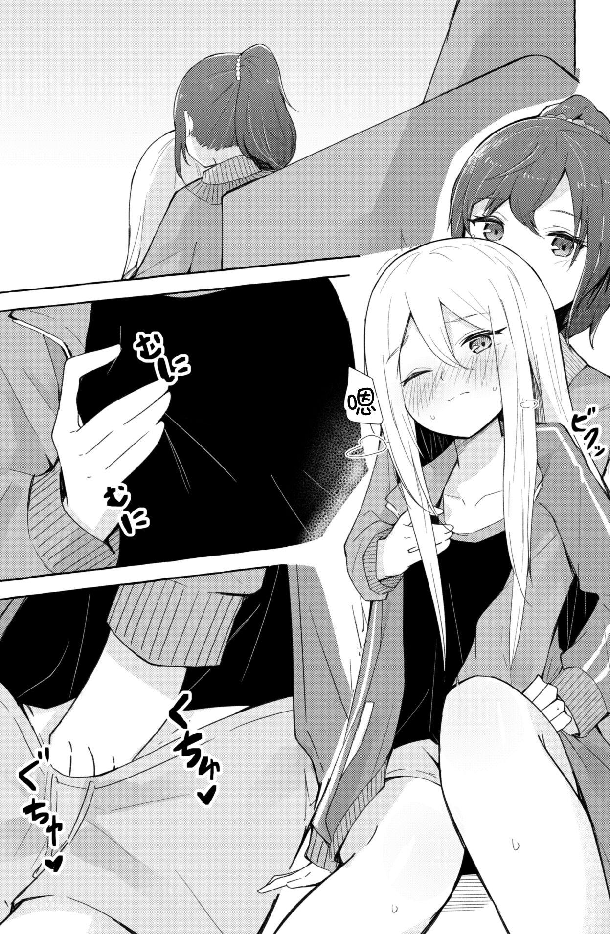 ナポパス まふゆと奏がえっちするだけの漫画 プロジェクトセカイ 中国翻訳
