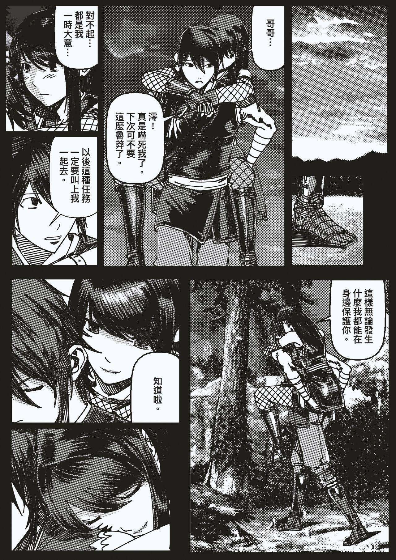 kineticNU 女忍 EP15  EP18 中文