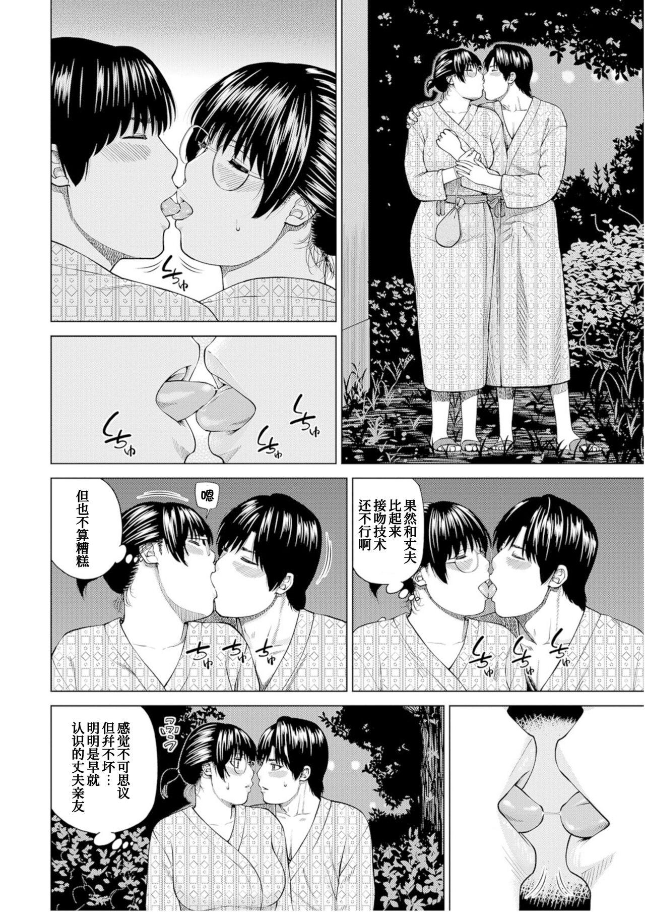 黒木秀彦 夫妇交换旅行 星井乃麻美编 WEB版コミック激ヤバ! Vol105 中国翻訳-第1章-图片7