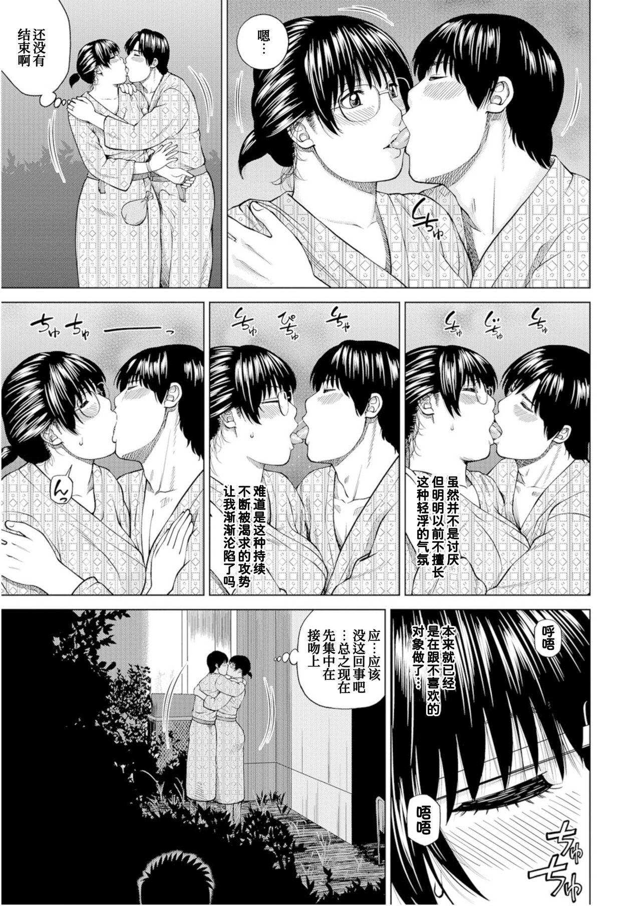 黒木秀彦 夫妇交换旅行 星井乃麻美编 WEB版コミック激ヤバ! Vol105 中国翻訳-第1章-图片8