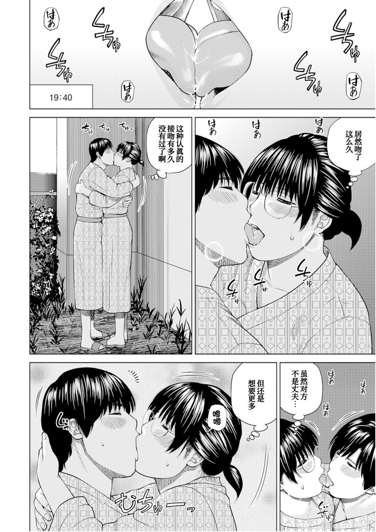 黒木秀彦 夫妇交换旅行 星井乃麻美编 WEB版コミック激ヤバ! Vol105 中国翻訳-第1章-图片9