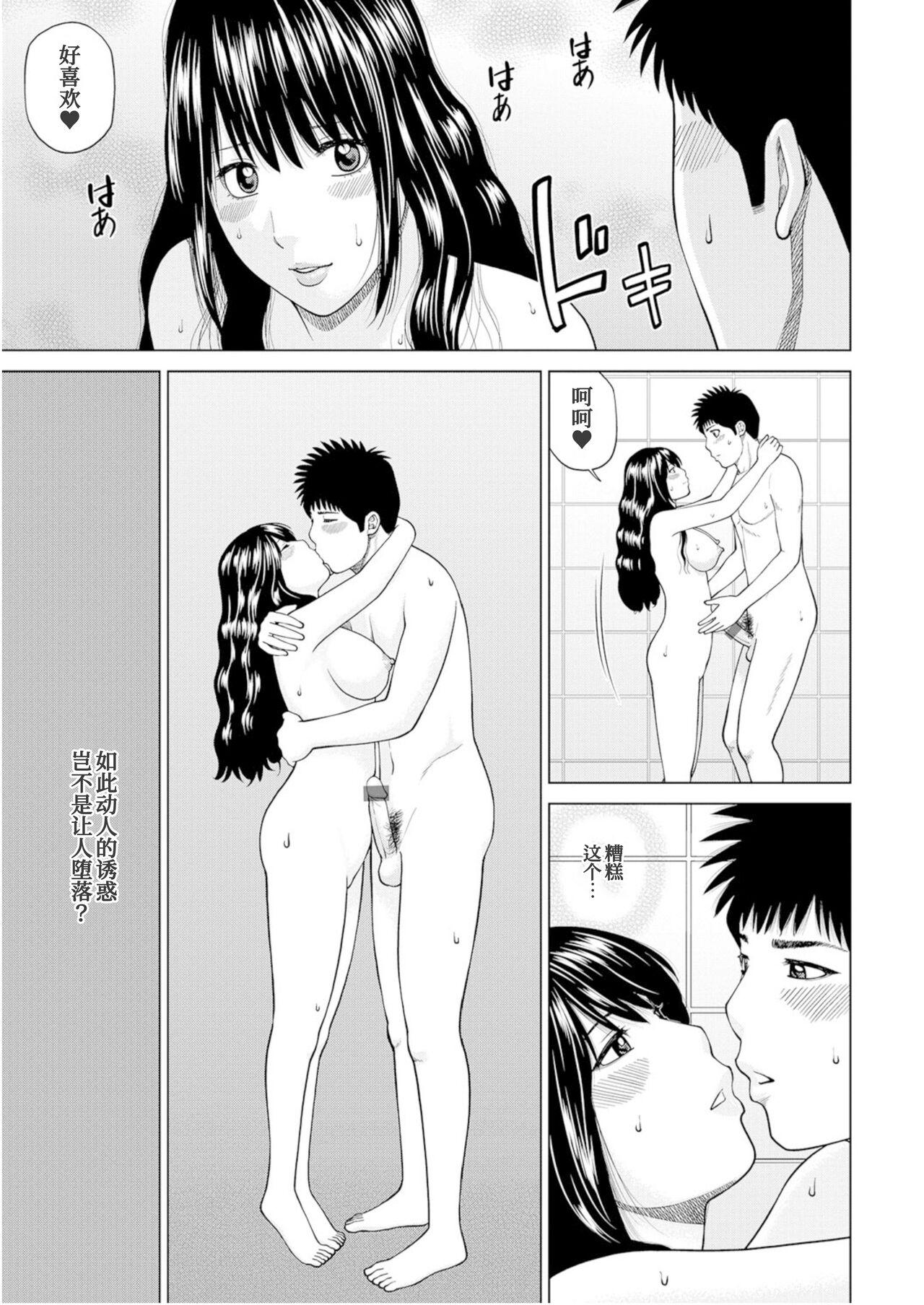 黒木秀彦 夫妇交换旅行 チェックアウト编 WEB版コミック激ヤバ! Vol106 中国翻訳-第1章-图片12