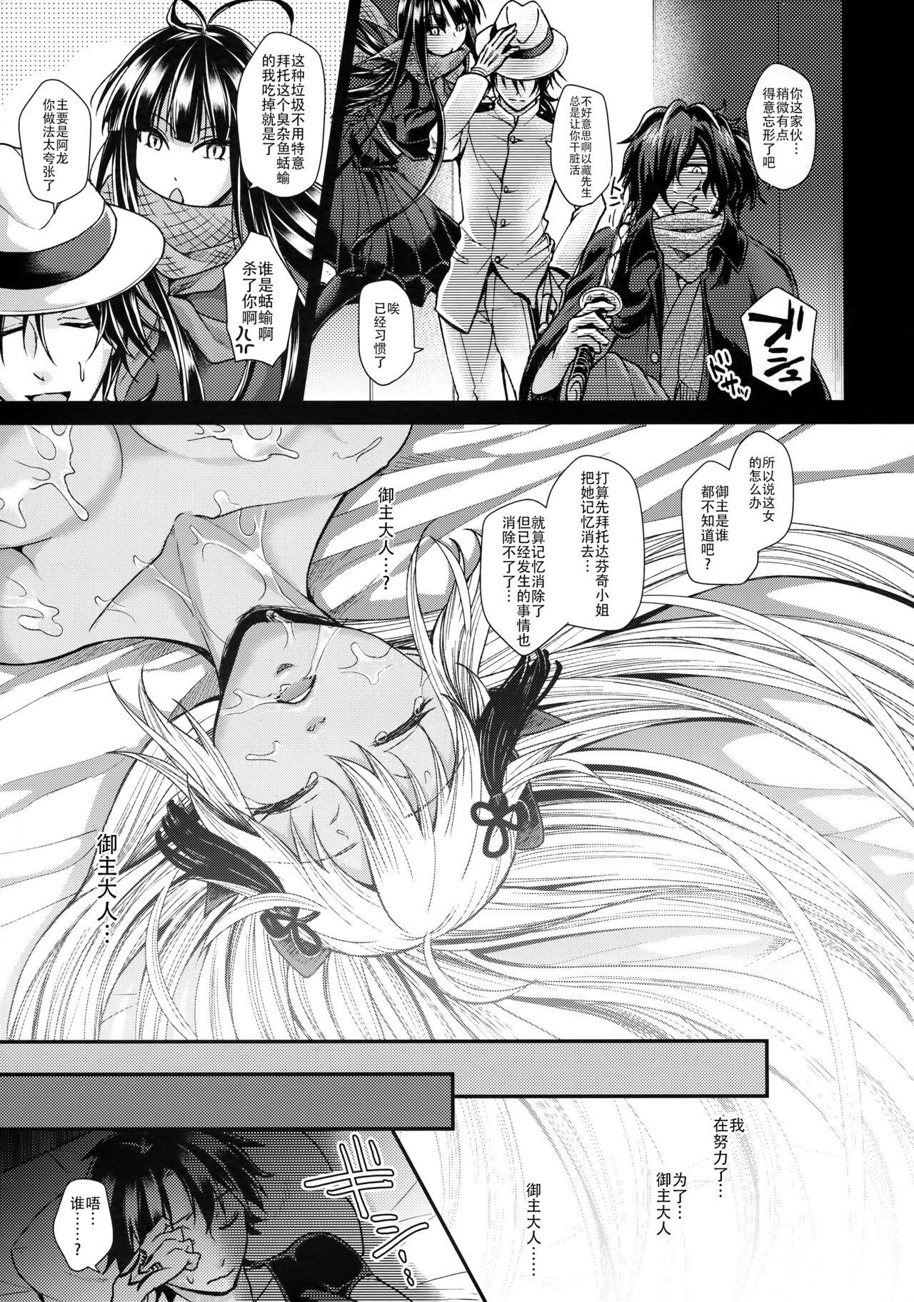 C94 ぴぃれも 种梨みや 冲田オルタちゃんと催眠ラブラブエッチする本 FateGrand Order 中国翻訳-第1章-图片15