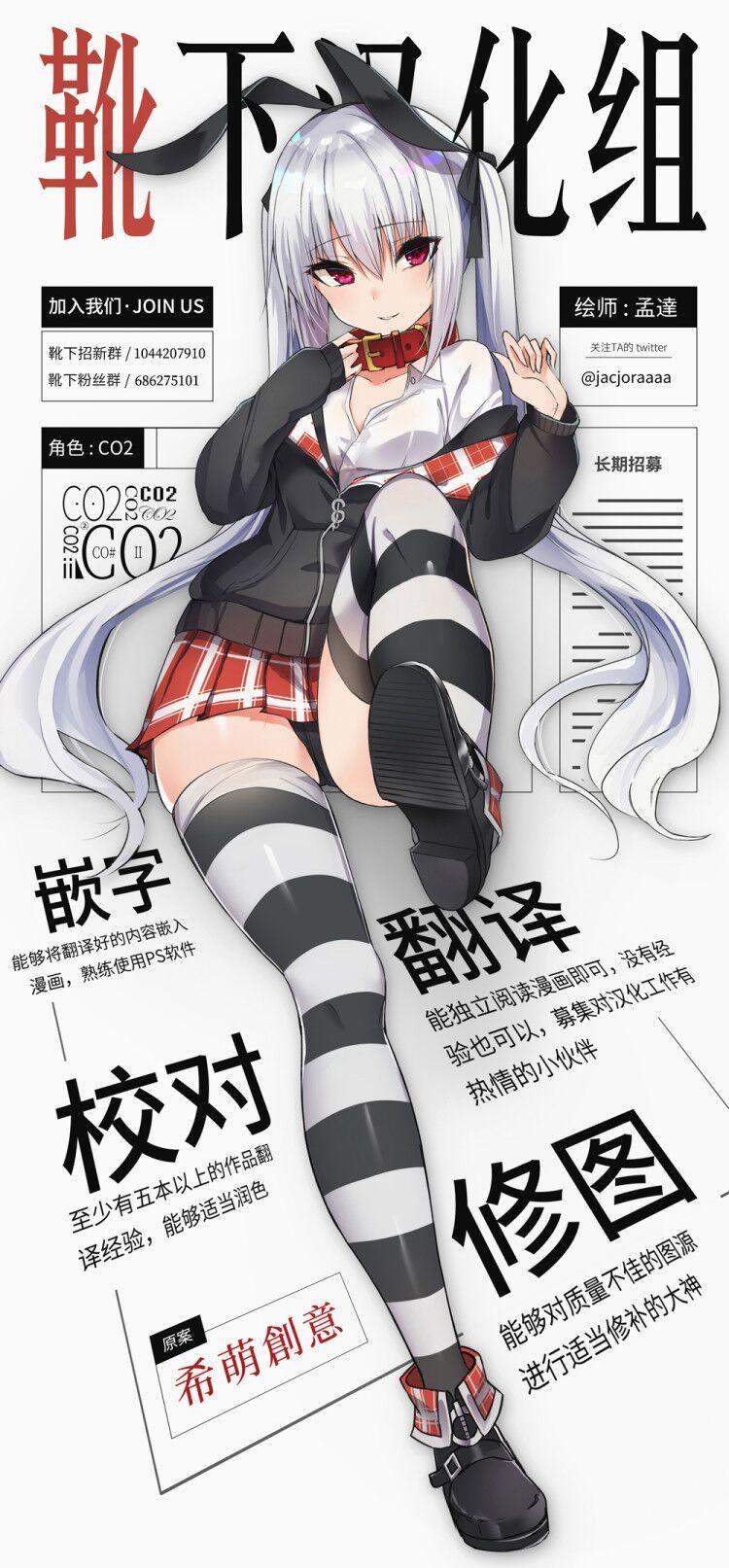C94 ぴぃれも 种梨みや 冲田オルタちゃんと催眠ラブラブエッチする本 FateGrand Order 中国翻訳-第1章-图片22