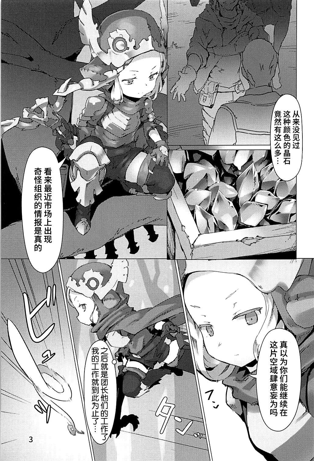 C94 OXIDELab OXIDEENGINE 沈溺 SUBMERGE ミラオル子宫完全调教制圧 グランブルーファンタジー 中国翻訳-第1章-图片3