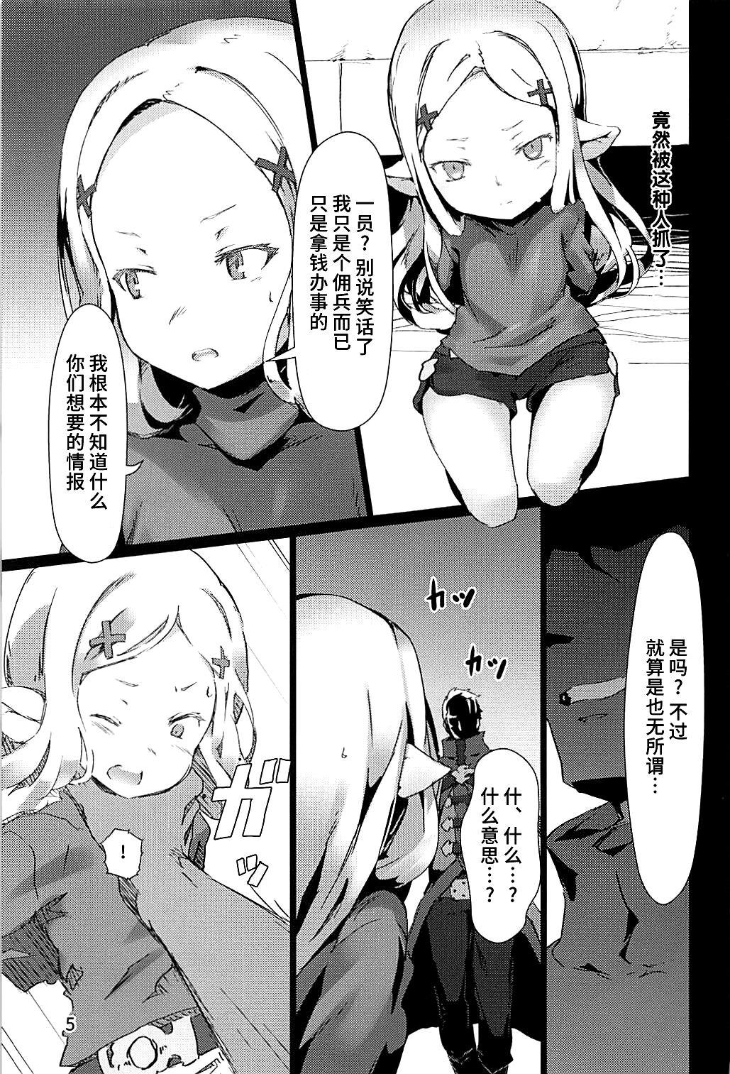 C94 OXIDELab OXIDEENGINE 沈溺 SUBMERGE ミラオル子宫完全调教制圧 グランブルーファンタジー 中国翻訳-第1章-图片5