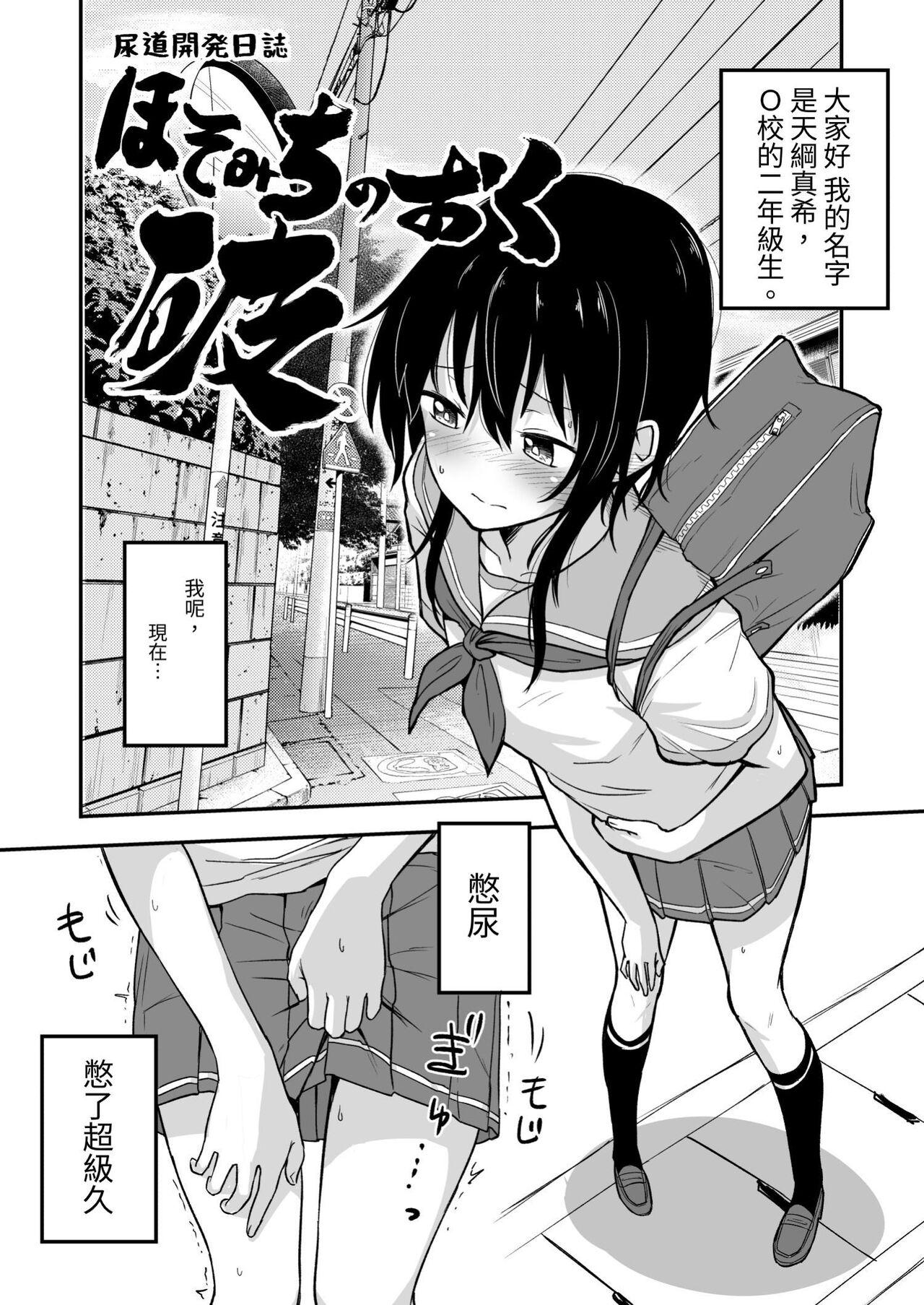 やきめしもどき ぴらふもどき ほそみちのおく 破 中国语 DL版-第1章-图片3