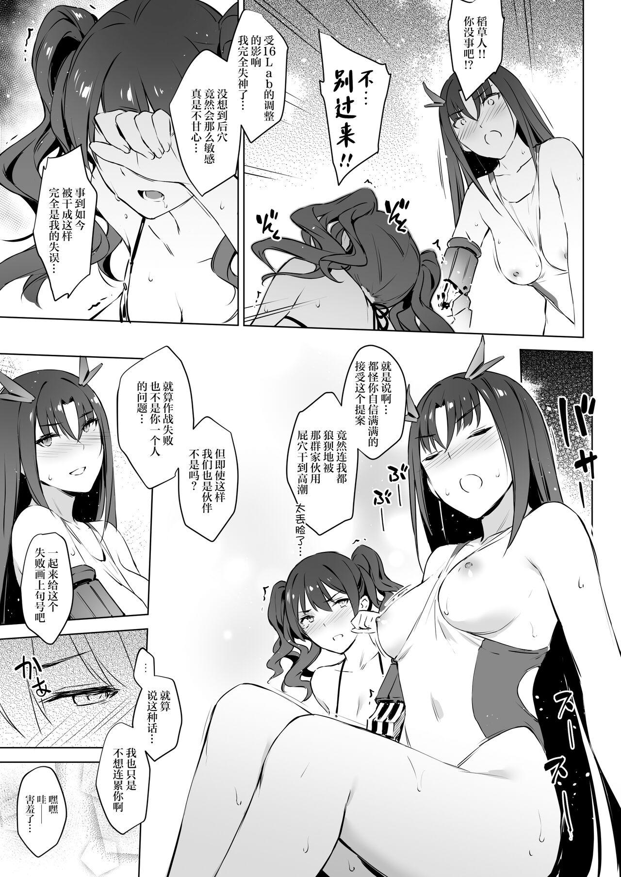 ZEN 水着限定协议  I 少女前线 中国翻訳 DL版-第1章-图片19