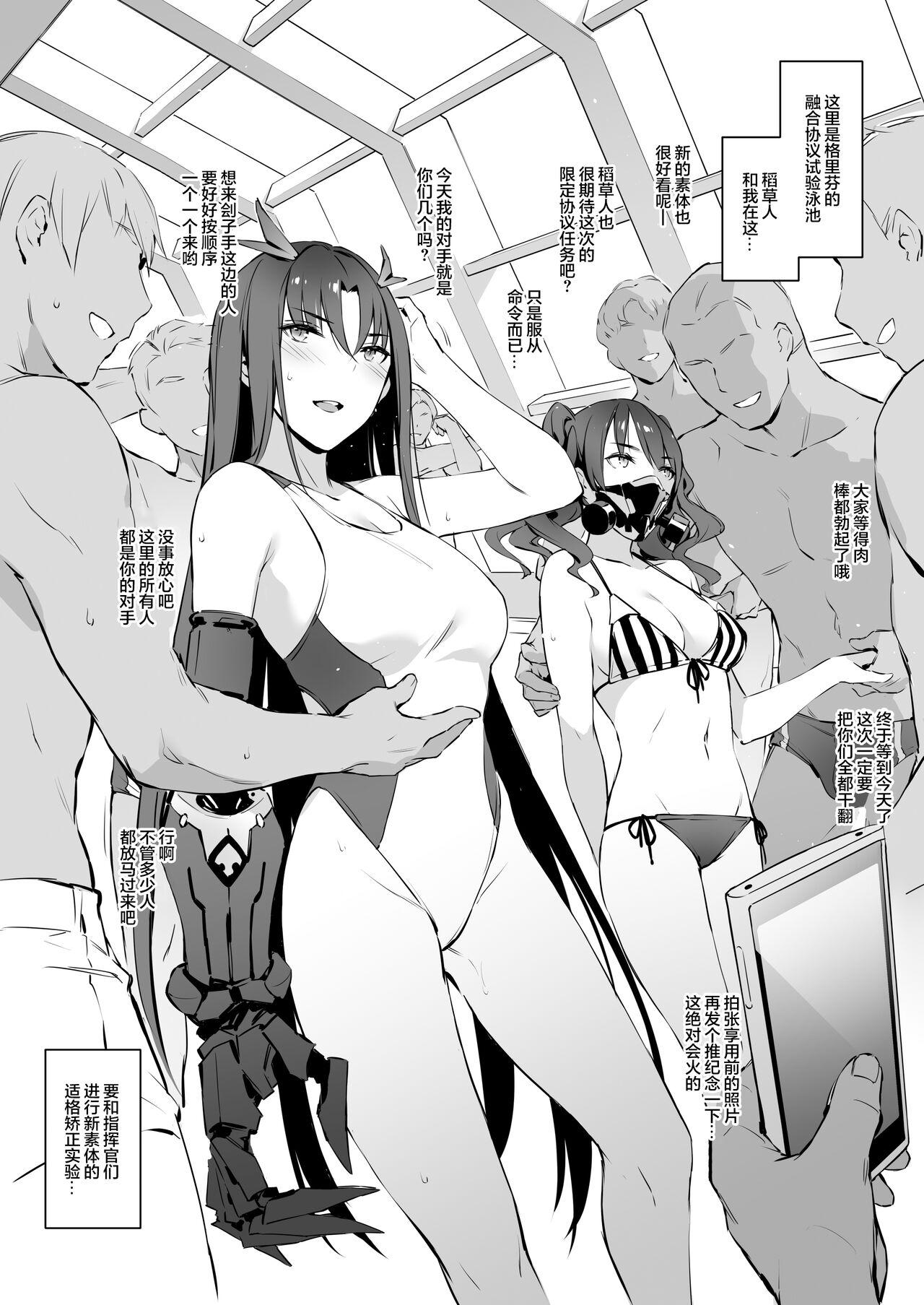 ZEN 水着限定协议  I 少女前线 中国翻訳 DL版-第1章-图片3