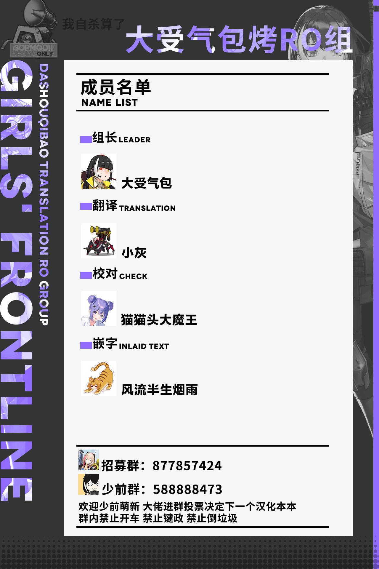 ZEN 水着限定协议  I 少女前线 中国翻訳 DL版-第1章-图片32