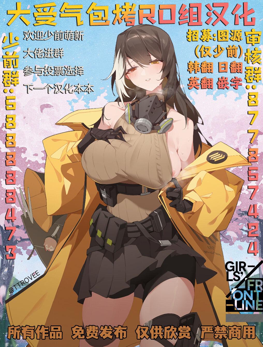 ZEN 水着限定协议  I 少女前线 中国翻訳 DL版-第1章-图片33