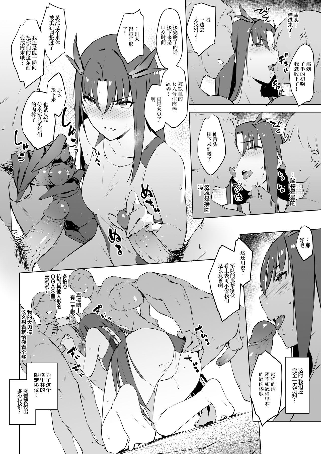 ZEN 水着限定协议  I 少女前线 中国翻訳 DL版-第1章-图片6