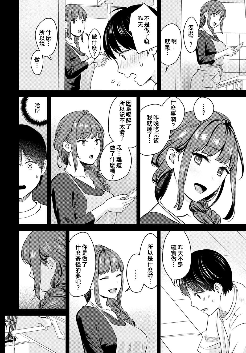 大岛あき お仕挂け义姉 COMIC アンスリウム 2022年6月号 中国翻訳 DL版-第1章-图片13