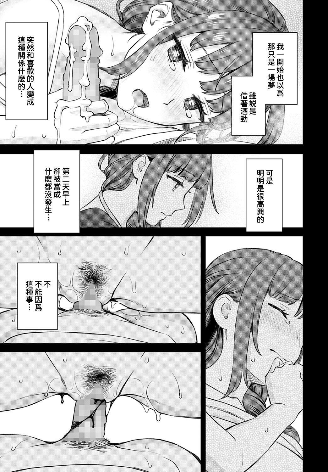 大岛あき お仕挂け义姉 COMIC アンスリウム 2022年6月号 中国翻訳 DL版-第1章-图片14