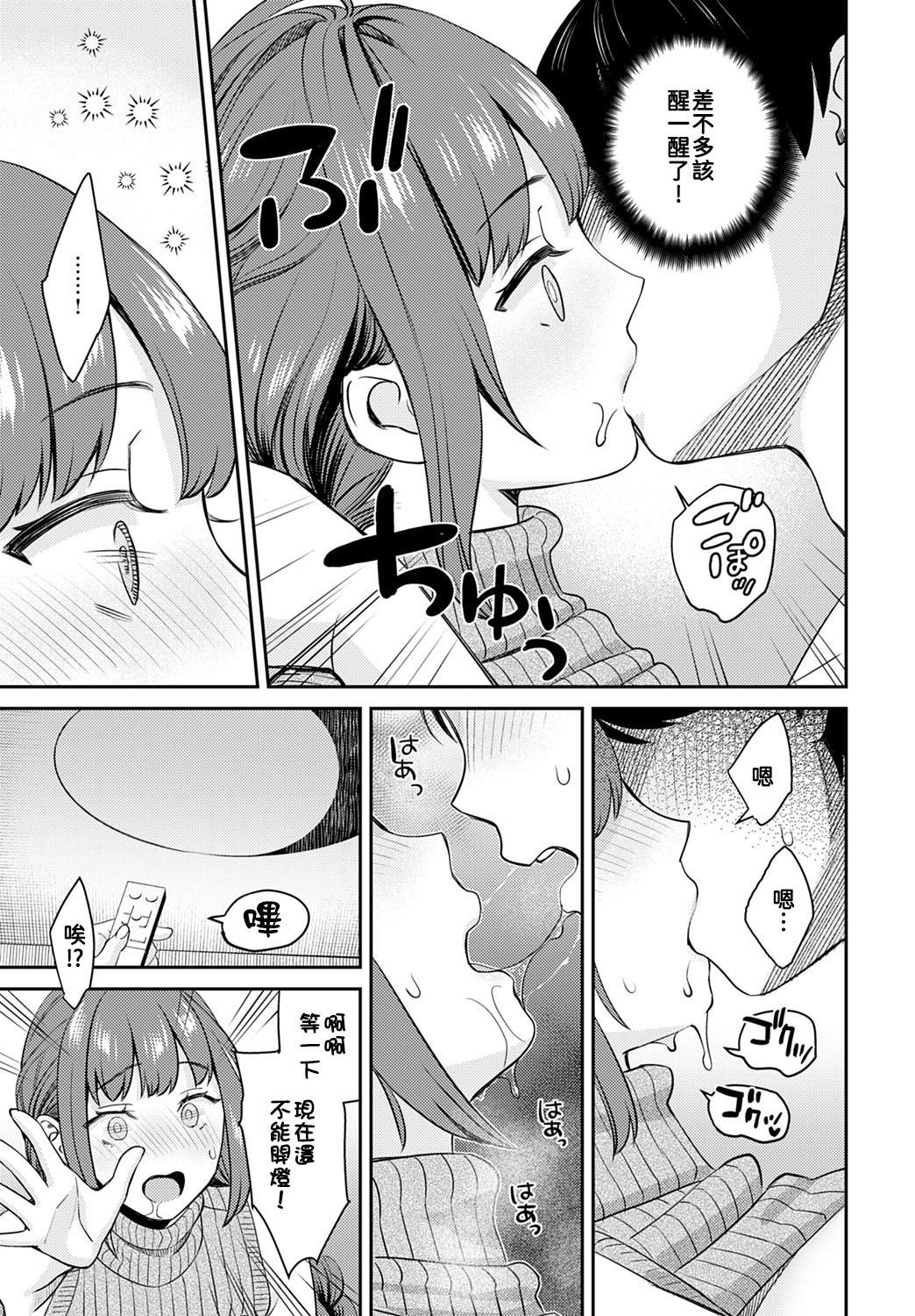 大岛あき お仕挂け义姉 COMIC アンスリウム 2022年6月号 中国翻訳 DL版-第1章-图片16
