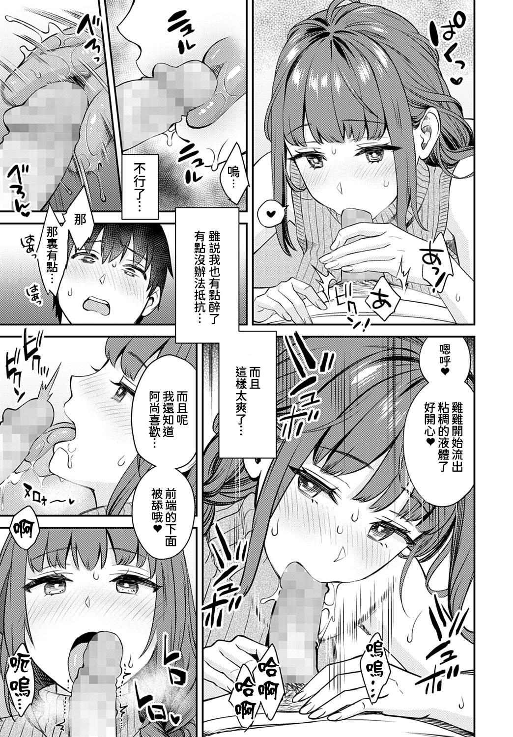 大岛あき お仕挂け义姉 COMIC アンスリウム 2022年6月号 中国翻訳 DL版-第1章-图片8