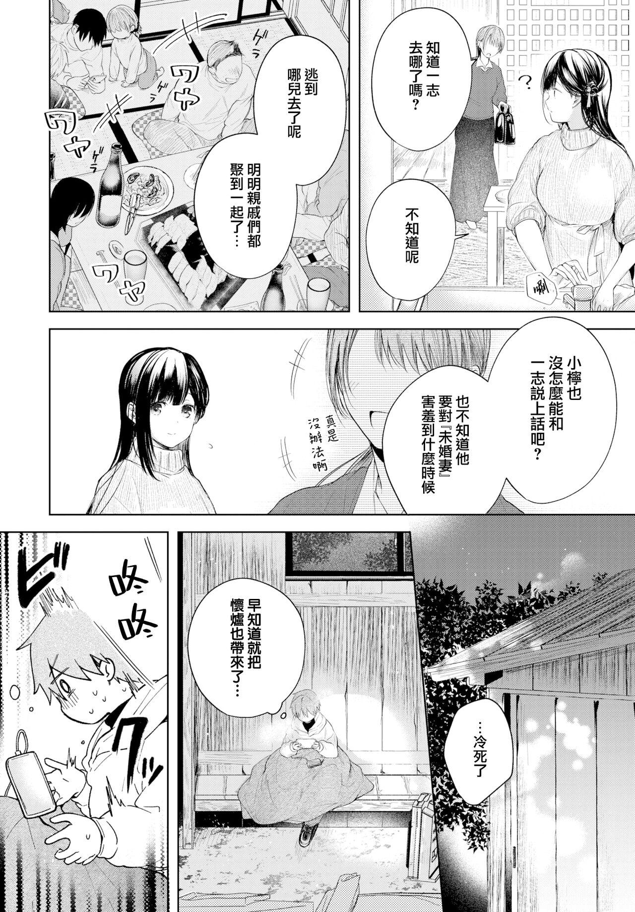 こしの Ducky COMIC BAVEL 2022年6月号 中国翻訳 DL版-第1章-图片2