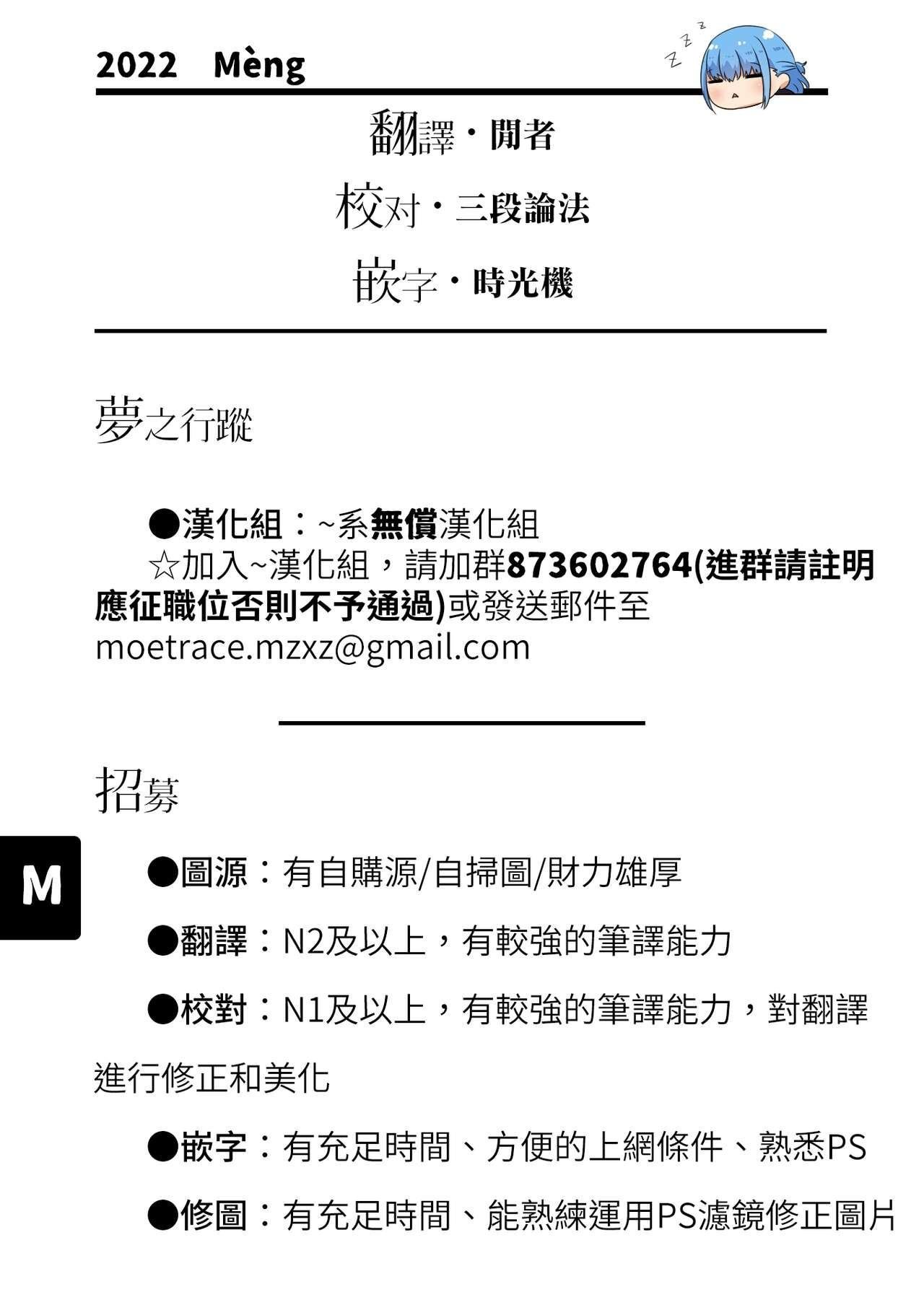 こしの Ducky COMIC BAVEL 2022年6月号 中国翻訳 DL版-第1章-图片25