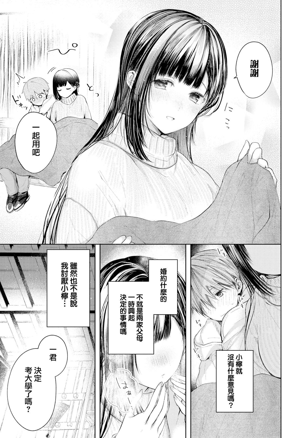 こしの Ducky COMIC BAVEL 2022年6月号 中国翻訳 DL版-第1章-图片5