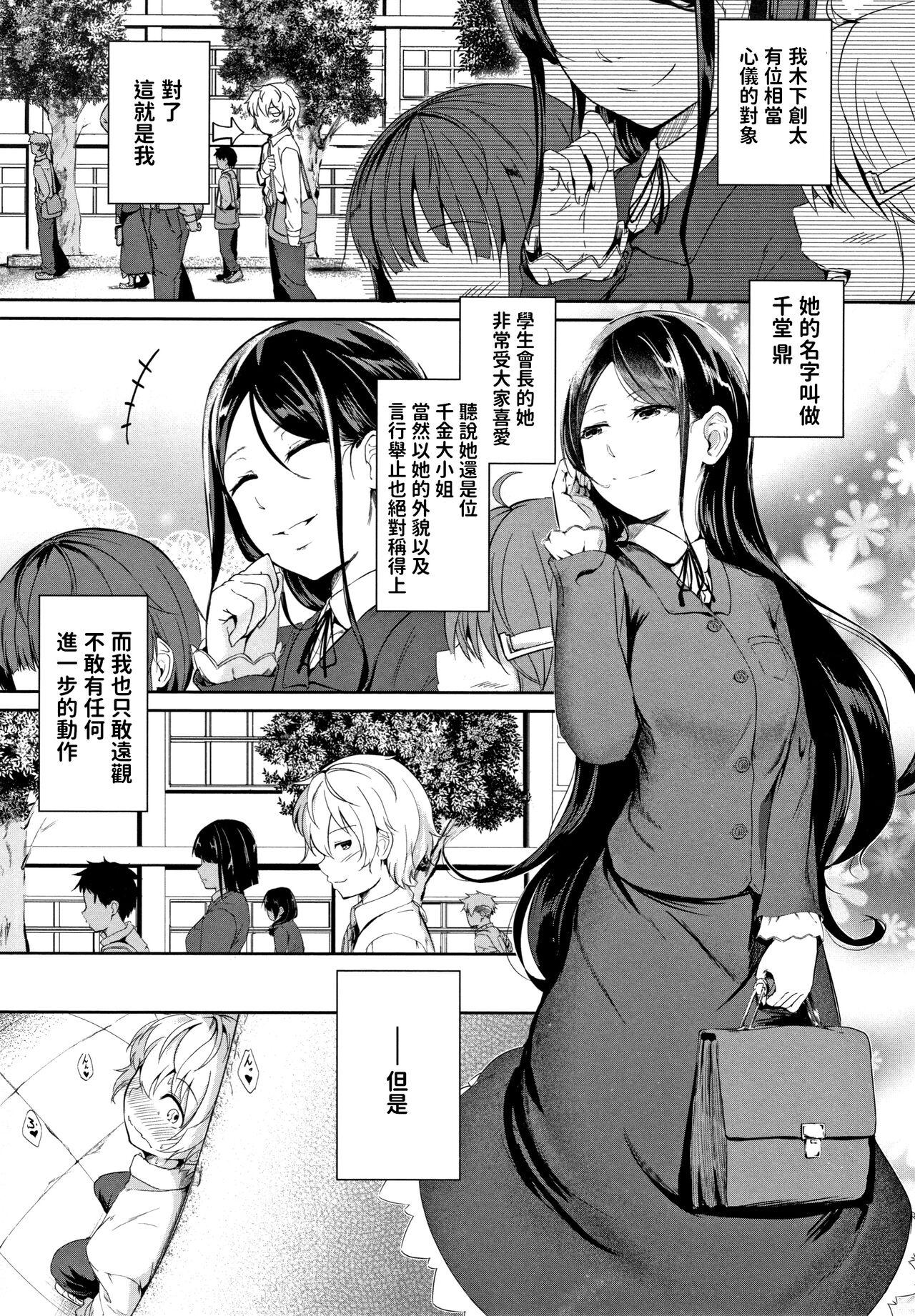 回転笔 これはセックスじゃありません Hな女子はお嫌いですか 中国翻訳