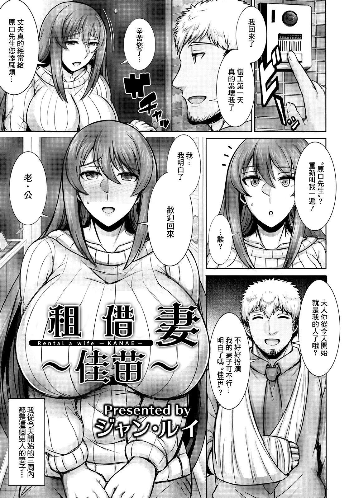 ジャン・ルイ レンタル妻 佳苗 ANGEL 倶楽部 2022年7月号 中国翻訳 DL版