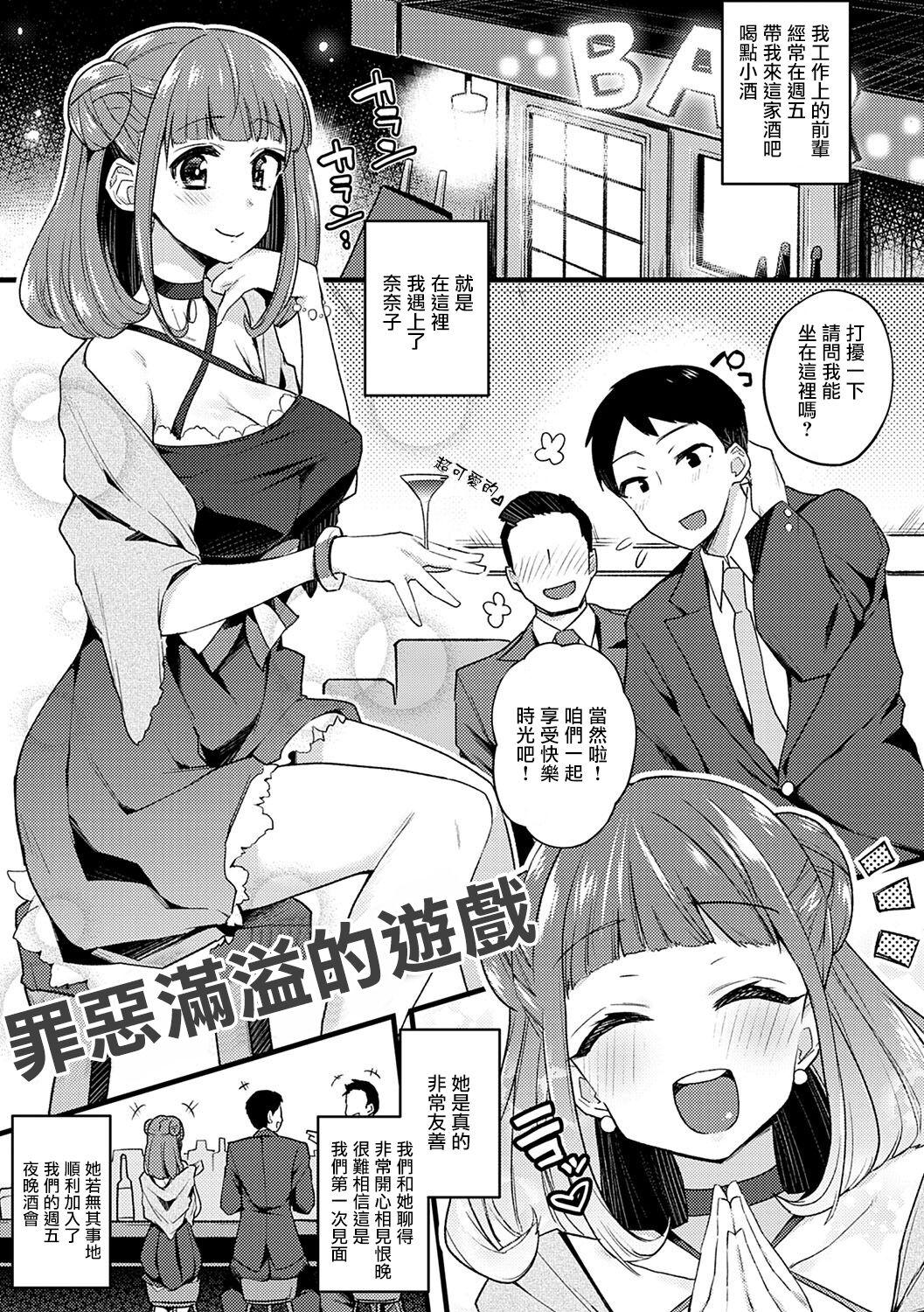 印度カリー ギルティーゲーム 痴女専用车＜ビッチオンリー＞ 中国翻訳 DL版