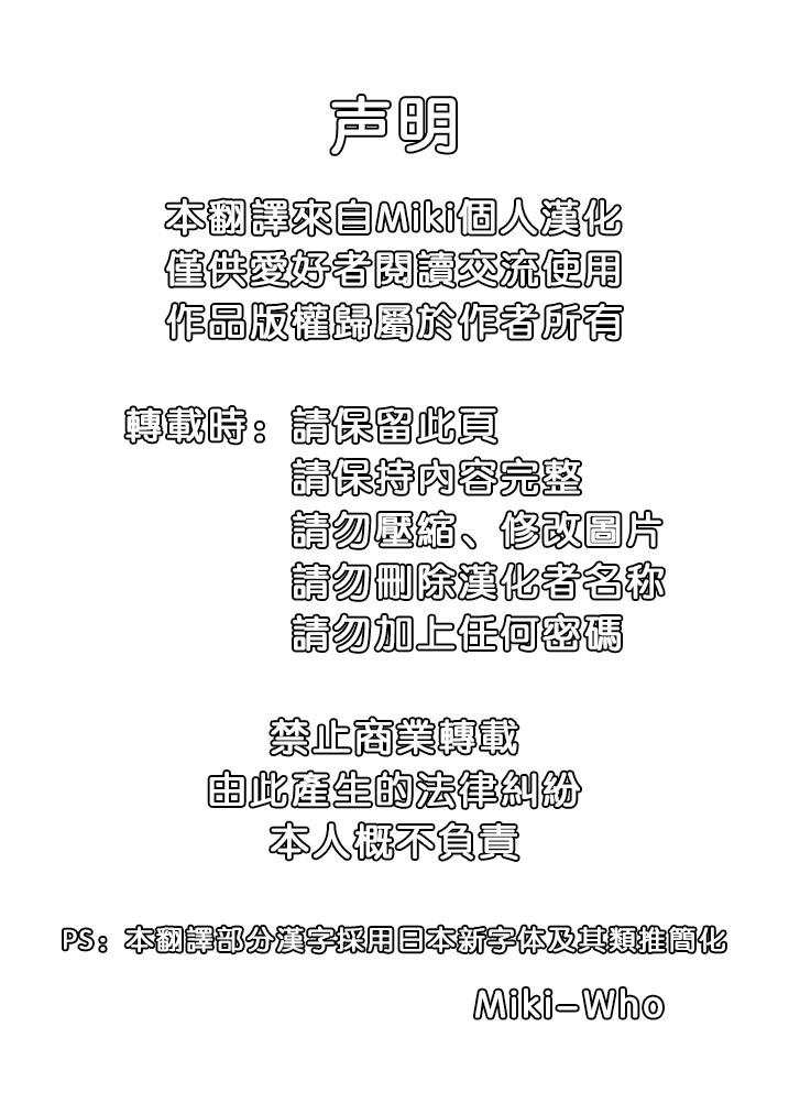 新日本ペプシ党 さんぢぇるまん・猿 さくら色 ストリートファイター 中国翻訳 DL版-第1章-图片14