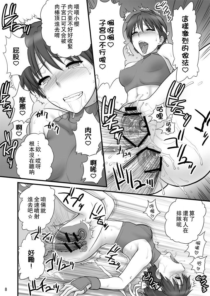 新日本ペプシ党 さんぢぇるまん・猿 さくら色 ストリートファイター 中国翻訳 DL版-第1章-图片8