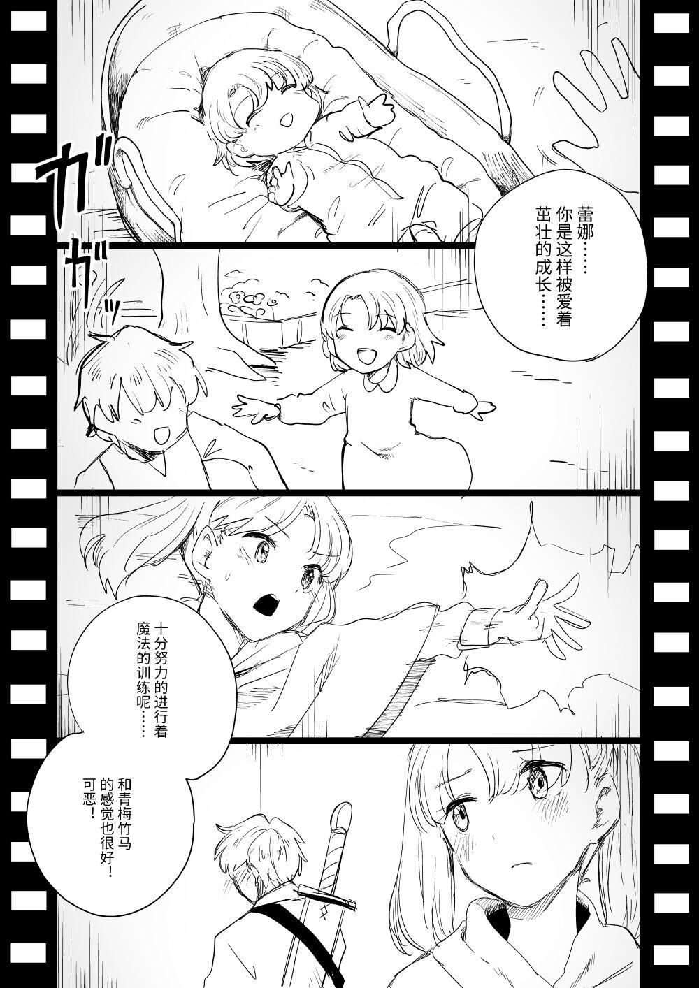 首切り 死体収集家アサ・マスク～魔法使いレイナ编 暗黑兄贵个人汉化-第1章-图片10