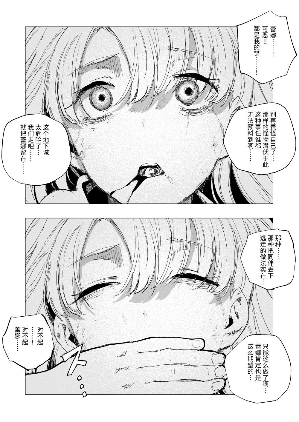 首切り 死体収集家アサ・マスク～魔法使いレイナ编 暗黑兄贵个人汉化-第1章-图片3