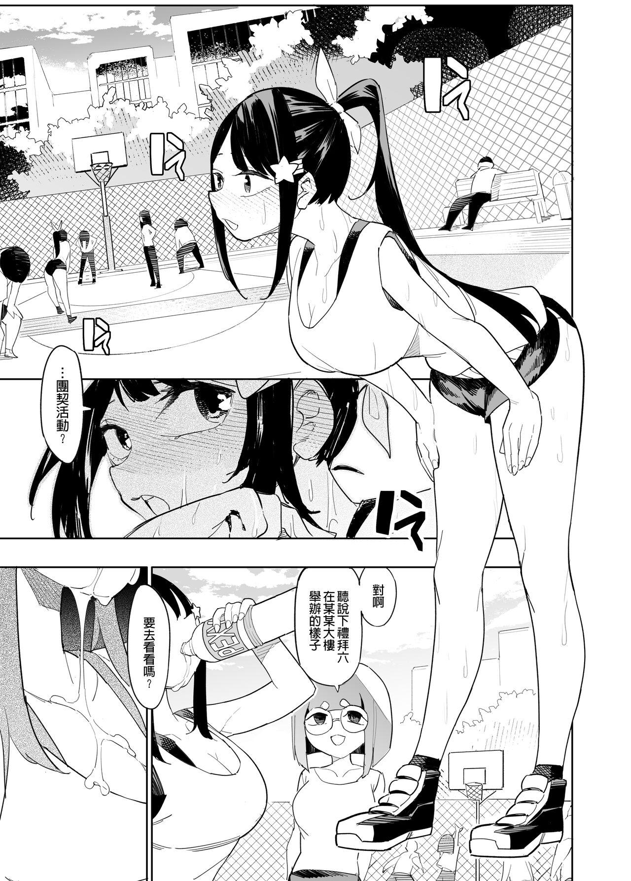 未来数位成人杯满怒进场amp费子轩 欢迎光临台O教 Welcome to Taiwan Cult