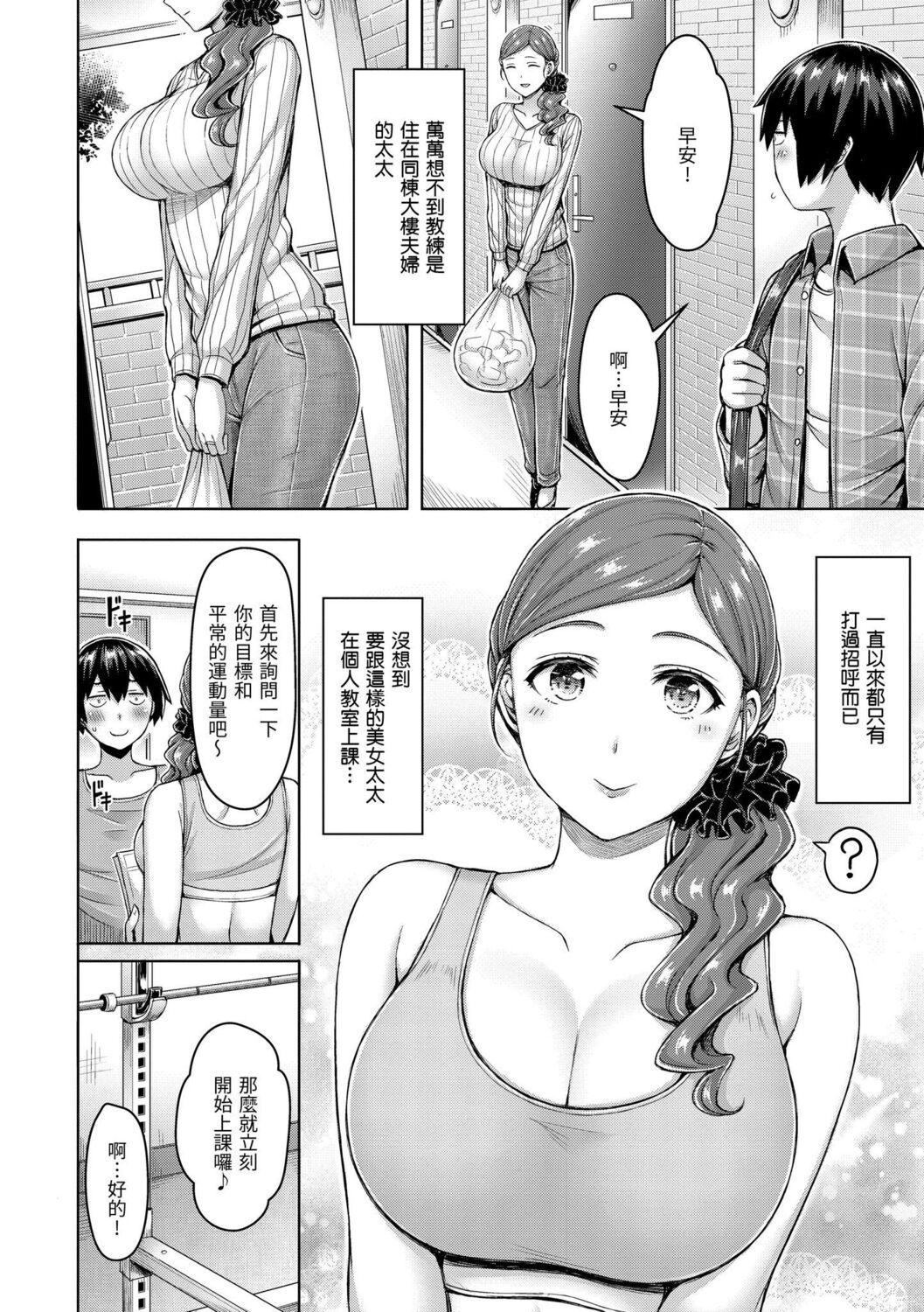 オクモト悠太 ぱい♡ぱれーど | 欧派 游行 中国翻訳 DL版-第1章-图片100