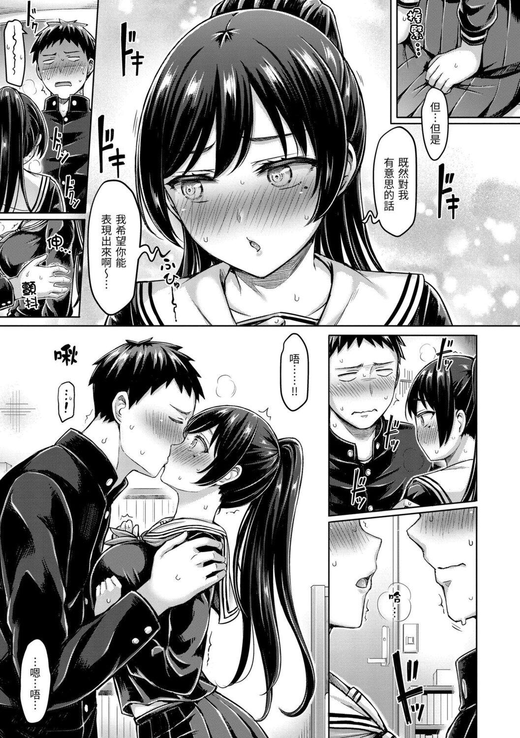 オクモト悠太 ぱい♡ぱれーど | 欧派 游行 中国翻訳 DL版-第1章-图片141
