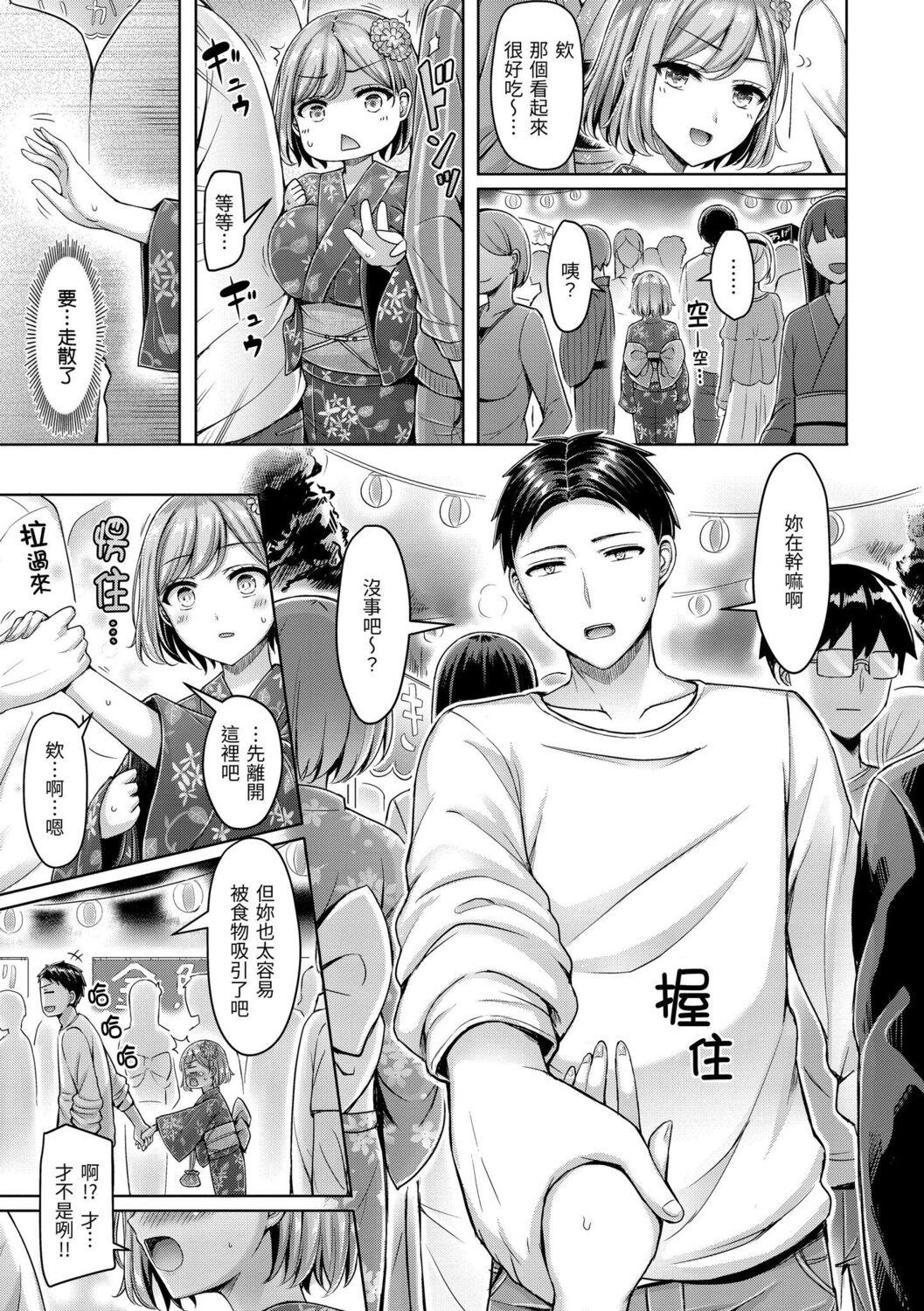 オクモト悠太 ぱい♡ぱれーど | 欧派 游行 中国翻訳 DL版-第1章-图片157