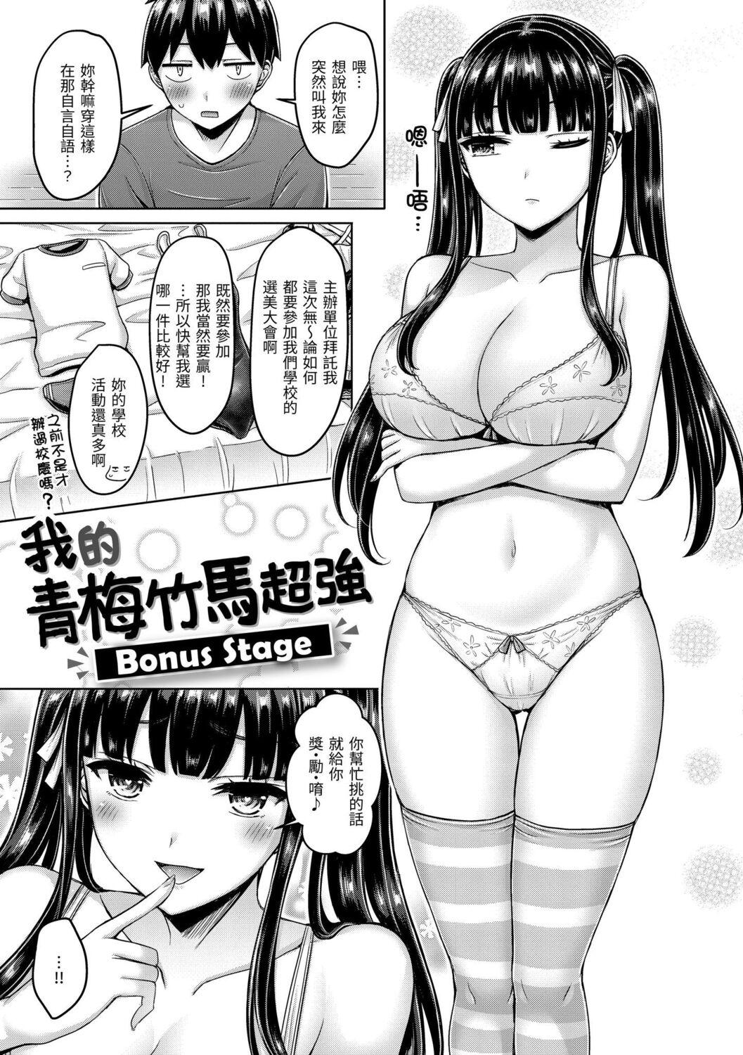オクモト悠太 ぱい♡ぱれーど | 欧派 游行 中国翻訳 DL版-第1章-图片175