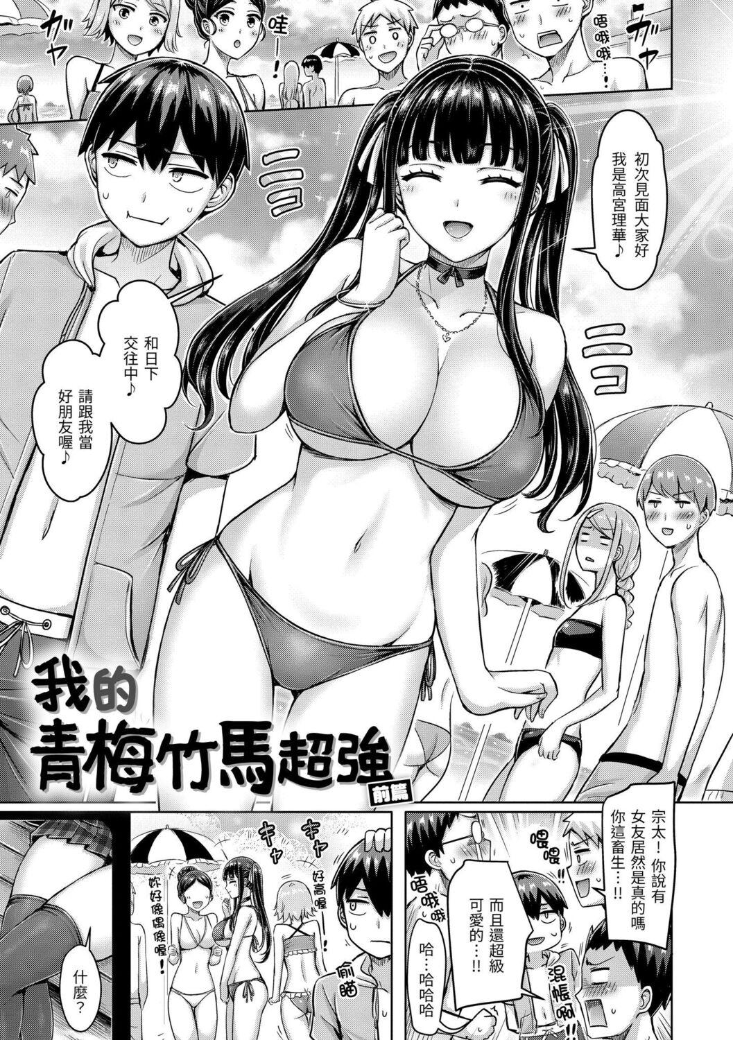 オクモト悠太 ぱい♡ぱれーど | 欧派 游行 中国翻訳 DL版-第1章-图片25