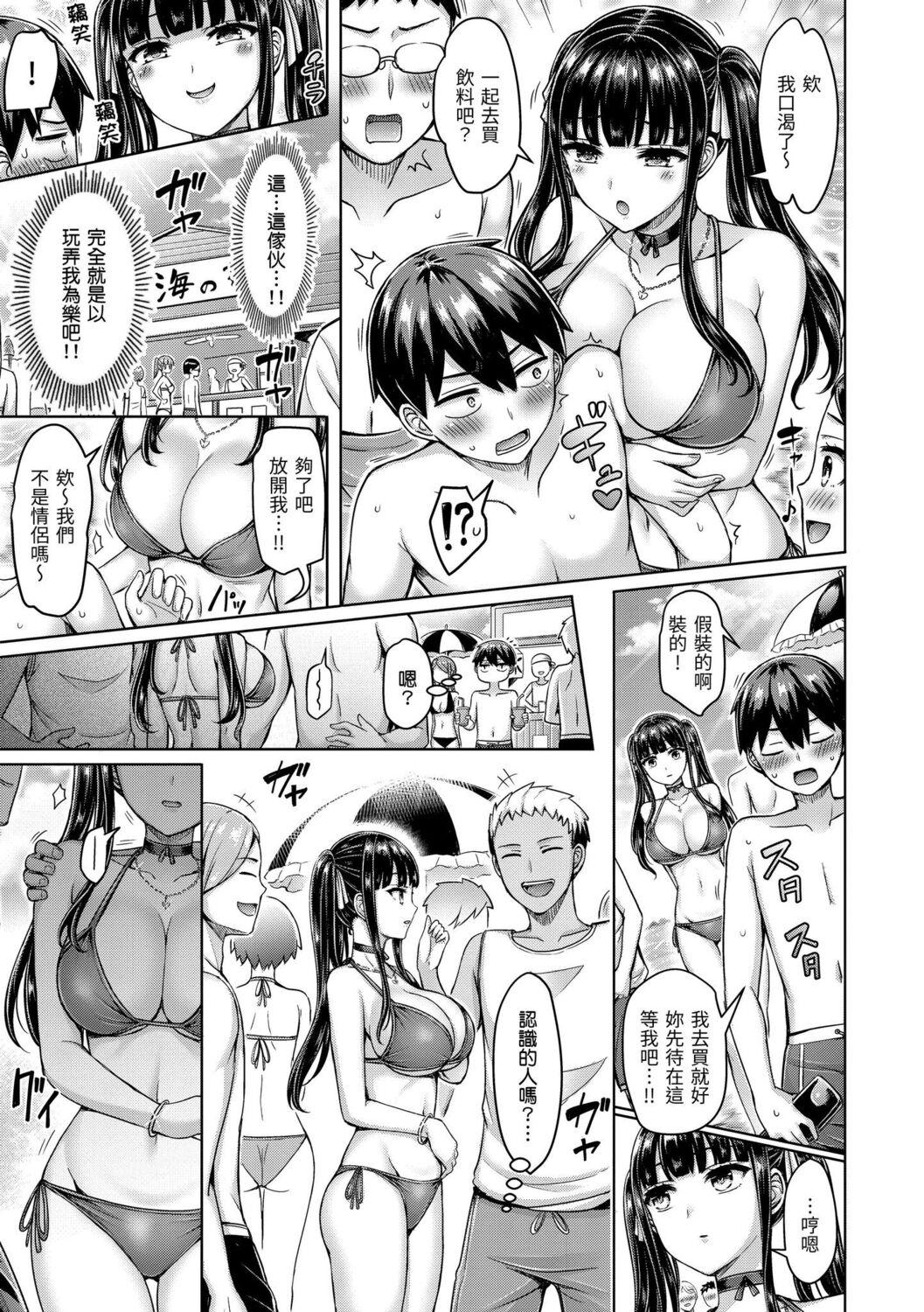 オクモト悠太 ぱい♡ぱれーど | 欧派 游行 中国翻訳 DL版-第1章-图片27