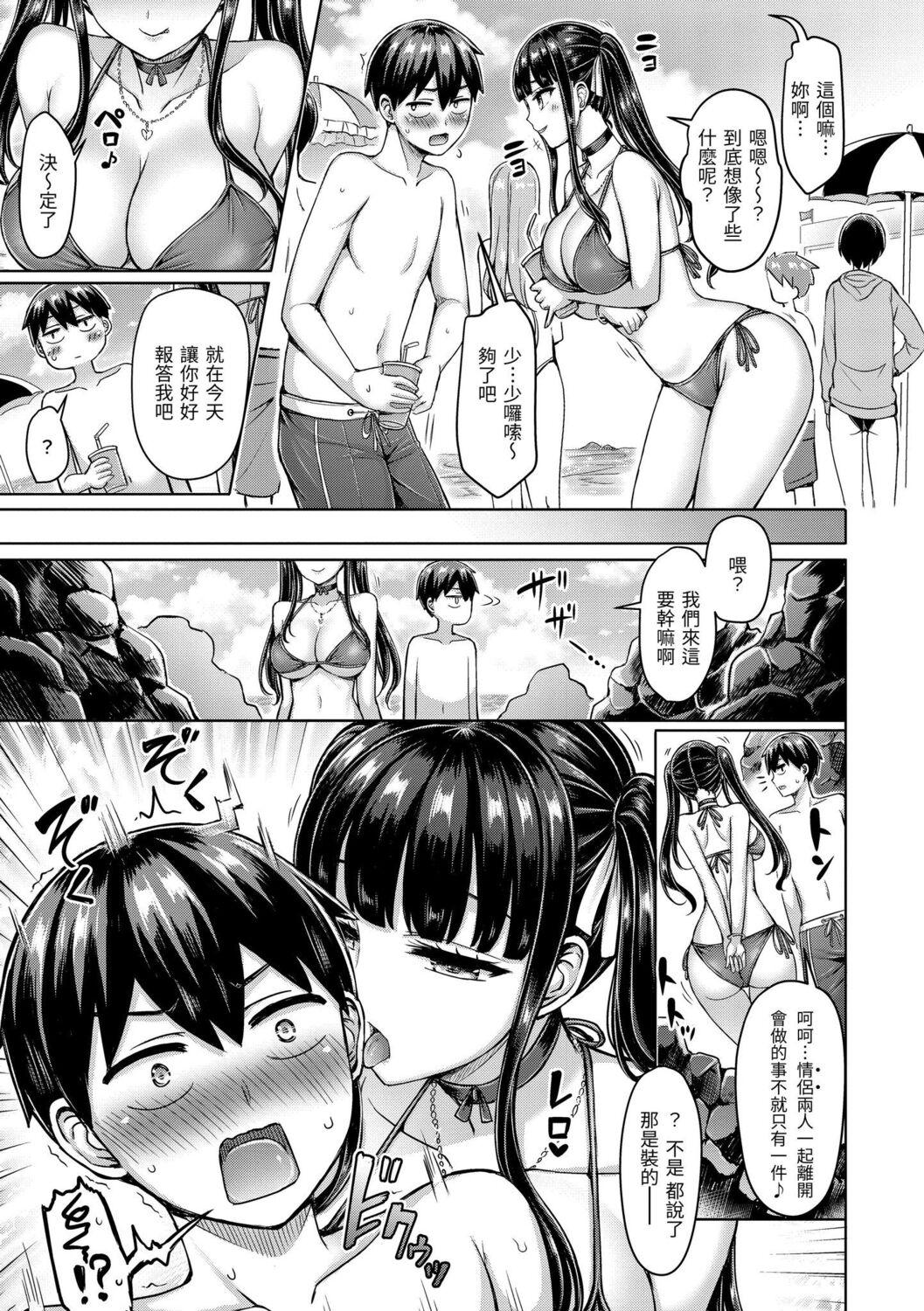 オクモト悠太 ぱい♡ぱれーど | 欧派 游行 中国翻訳 DL版-第1章-图片29