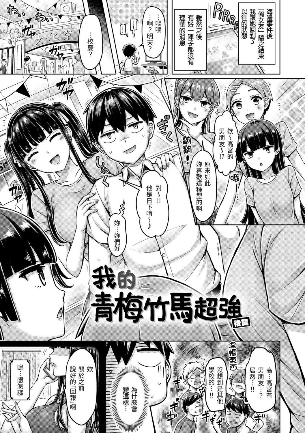 オクモト悠太 ぱい♡ぱれーど | 欧派 游行 中国翻訳 DL版-第1章-图片43