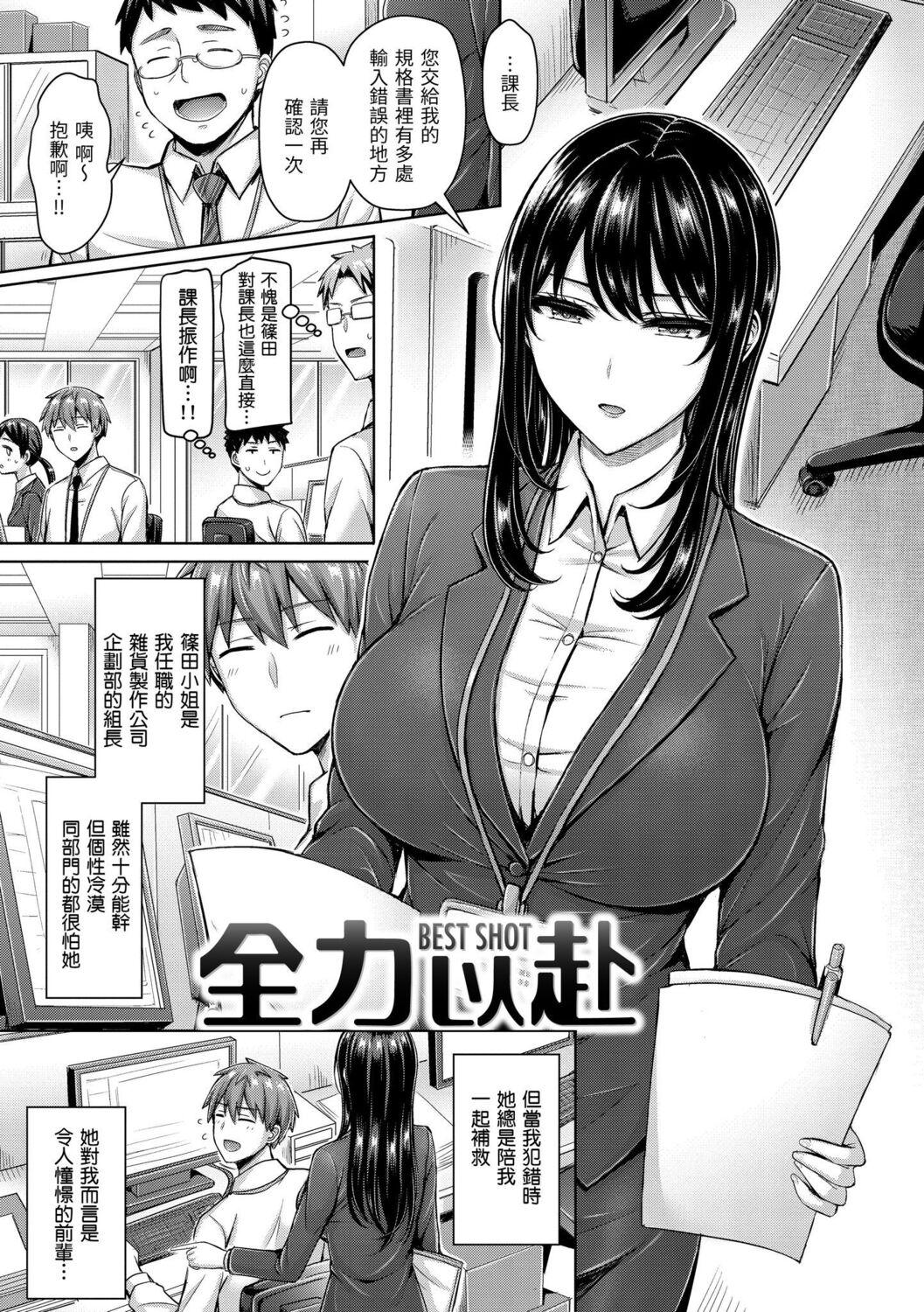 オクモト悠太 ぱい♡ぱれーど | 欧派 游行 中国翻訳 DL版-第1章-图片59