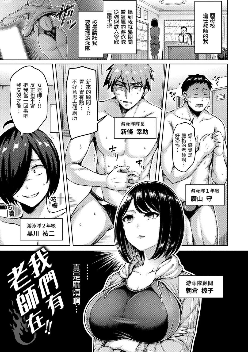 オクモト悠太 ぱい♡ぱれーど | 欧派 游行 中国翻訳 DL版-第1章-图片79