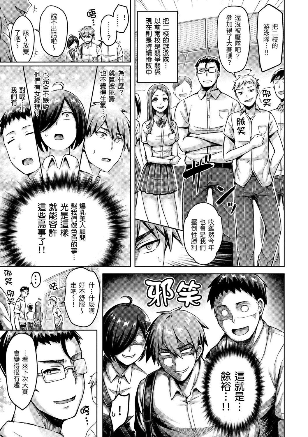オクモト悠太 ぱい♡ぱれーど | 欧派 游行 中国翻訳 DL版-第1章-图片85