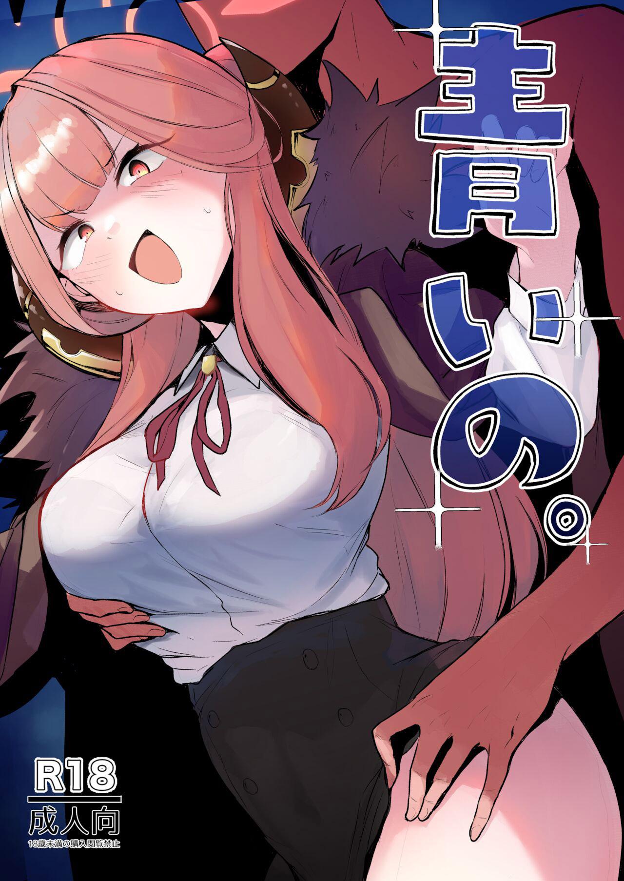 WAKUWAKU DINING わくわくキッチン 青いの。 ブルーアーカイブ 中国翻訳 DL版