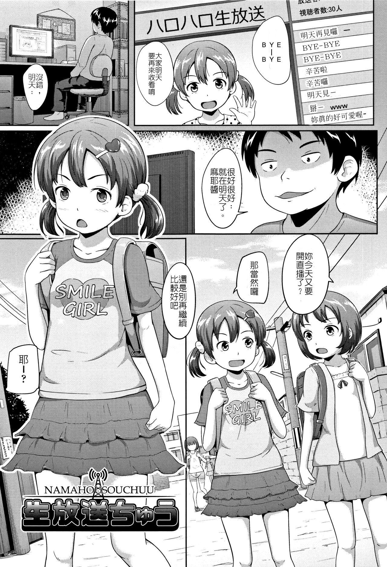 寺田ぬき 生放送ちゅう ろりどころ  中国翻訳