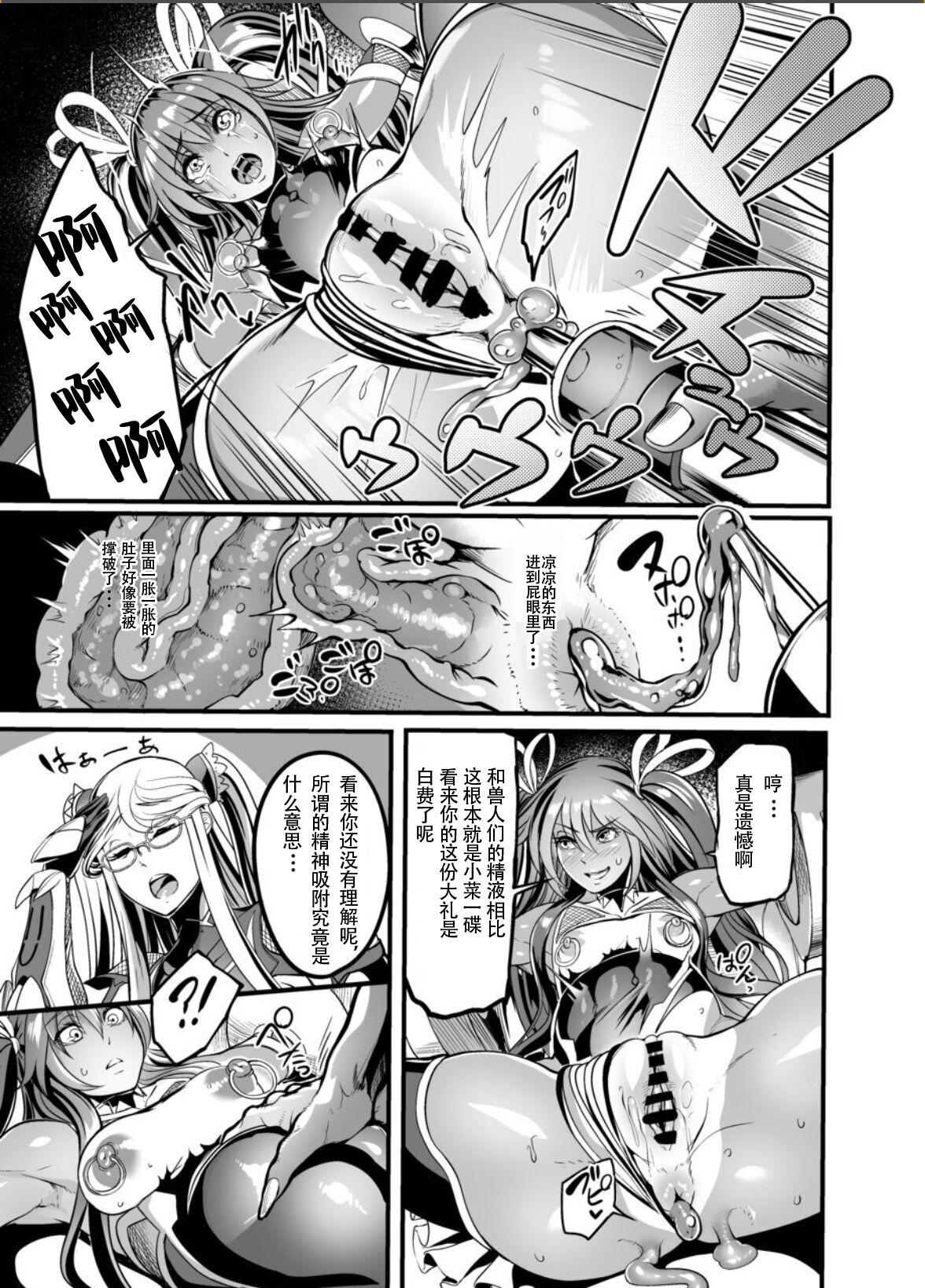イケメン帝国 れむ 静流 篭络の花 対魔忍ユキカゼ 中国翻訳 DL版-第1章-图片17