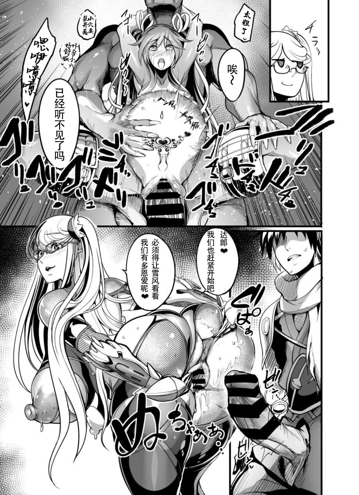 イケメン帝国 れむ 静流 篭络の花 対魔忍ユキカゼ 中国翻訳 DL版-第1章-图片37