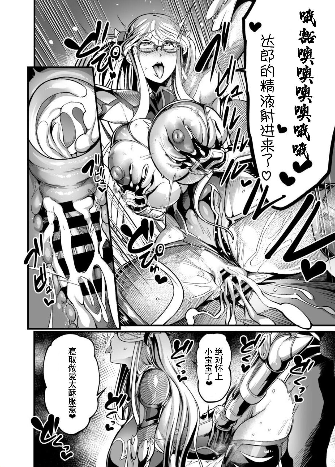 イケメン帝国 れむ 静流 篭络の花 対魔忍ユキカゼ 中国翻訳 DL版-第1章-图片40