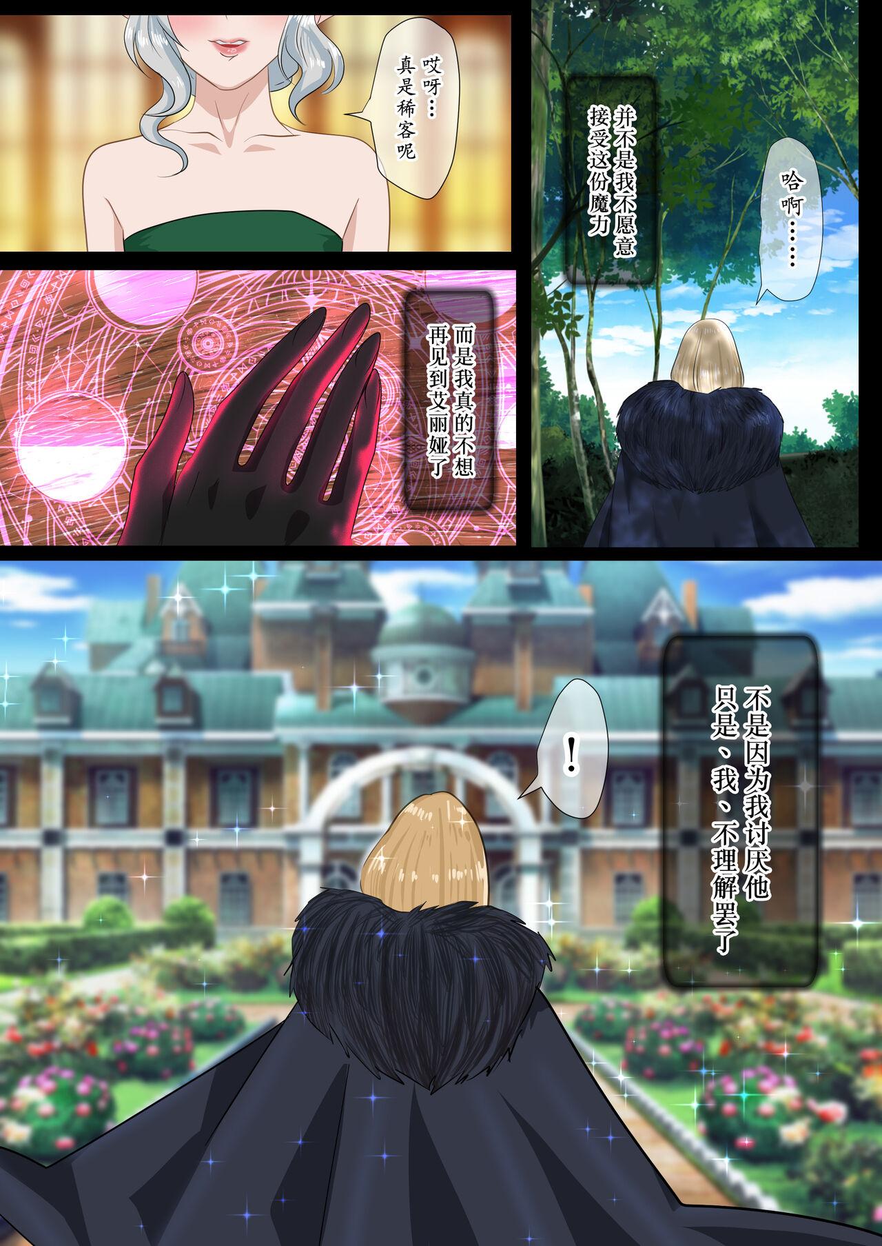 鬼酒 アリア-第1章-图片3