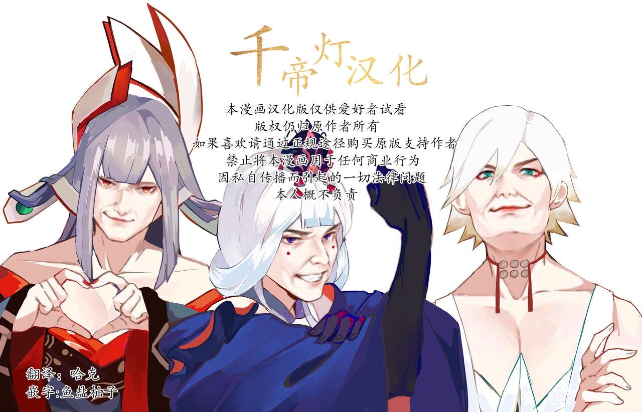 鬼酒 アリア-第1章-图片33