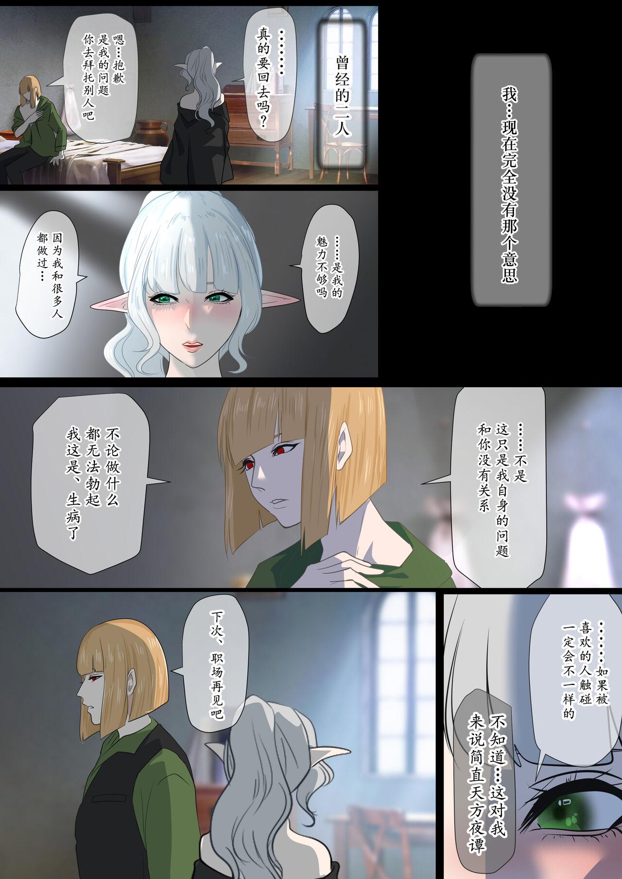 鬼酒 アリア-第1章-图片6